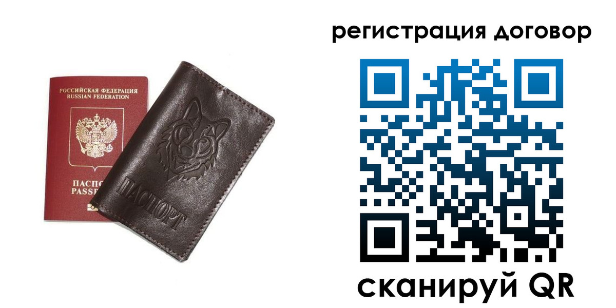 прописка для работы в Белгородской области