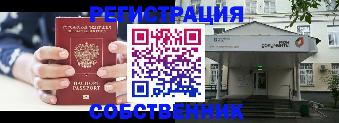 прописка для школы в Белгородской области