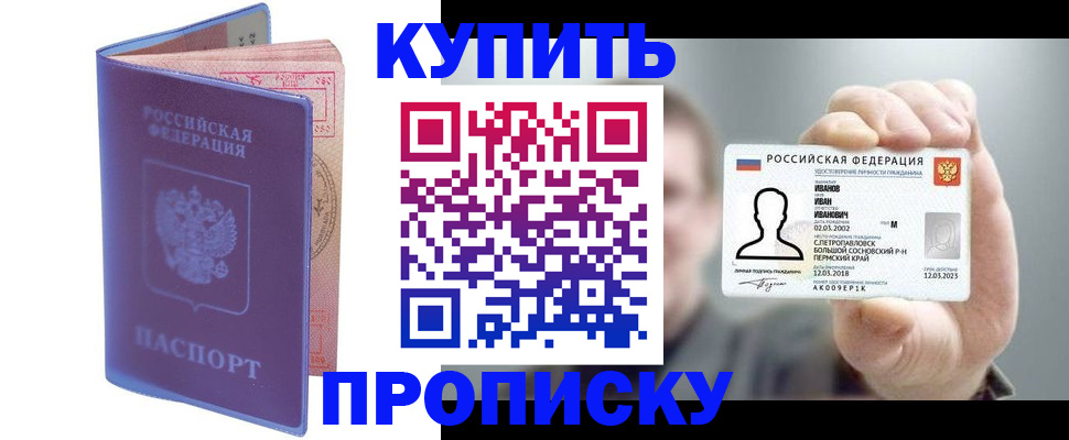 временная регистрация адрес в Белгородской области