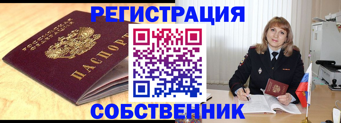 прописка для военкомата в Белгородской области