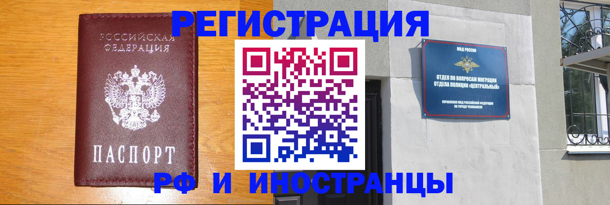 прописка в квартире в Белгородской области