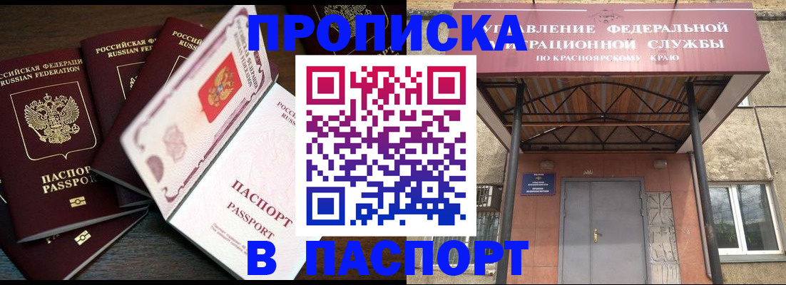 временная регистрация в квартире в Белгородской области