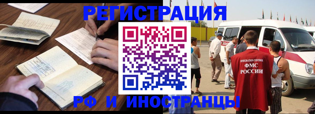 прописка для военкомата в Белгородской области