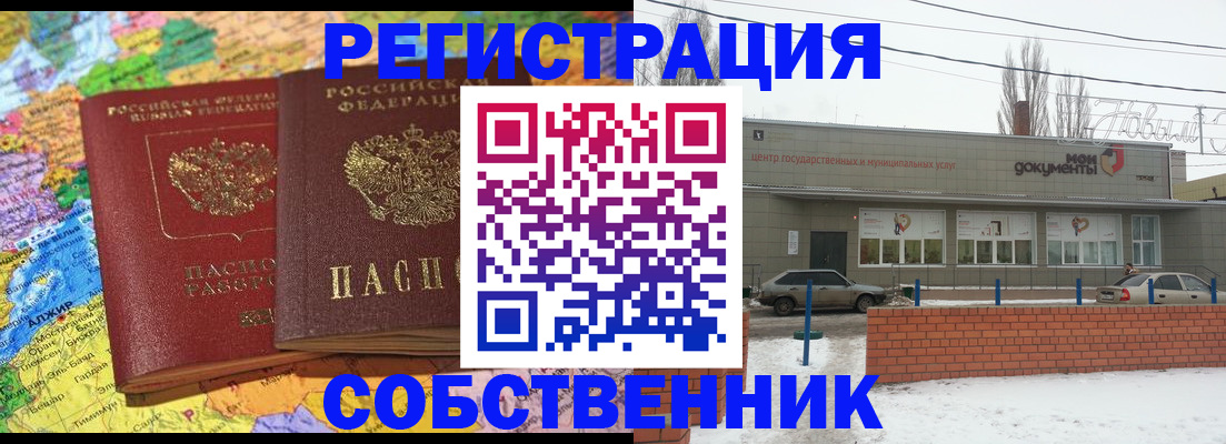 прописка для школы в Белгородской области